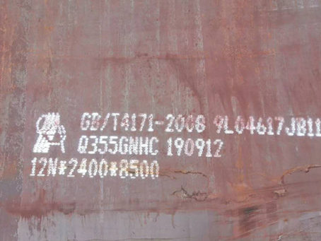 鹤山Q345NS耐酸钢板